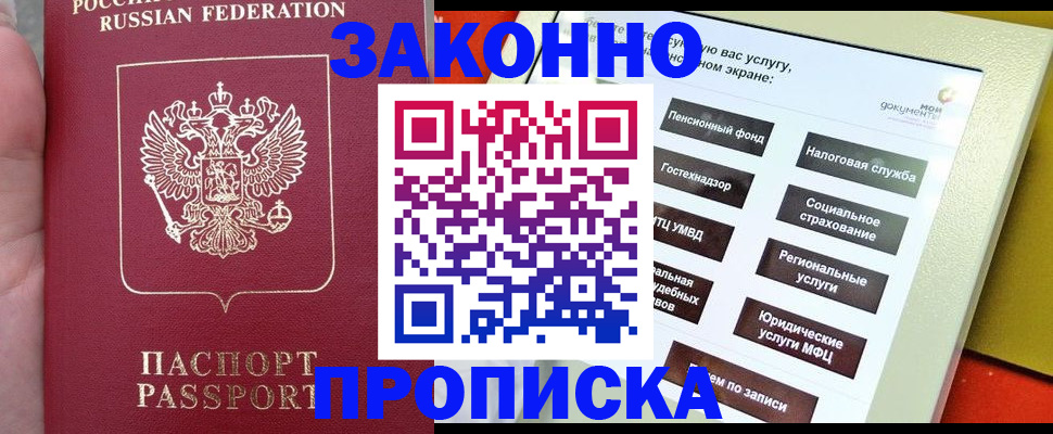 прописка для школы в Петрозаводске
